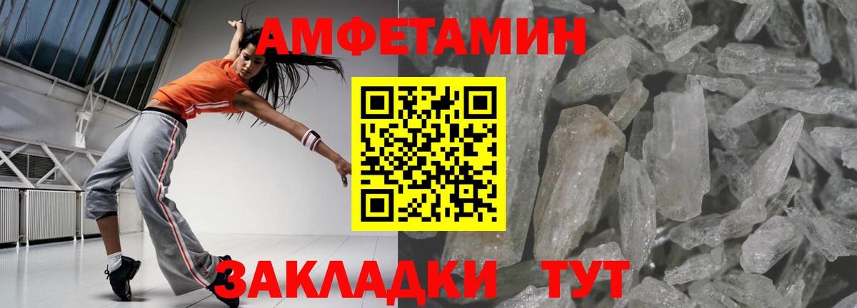 Amphetamine Розовый Узловая