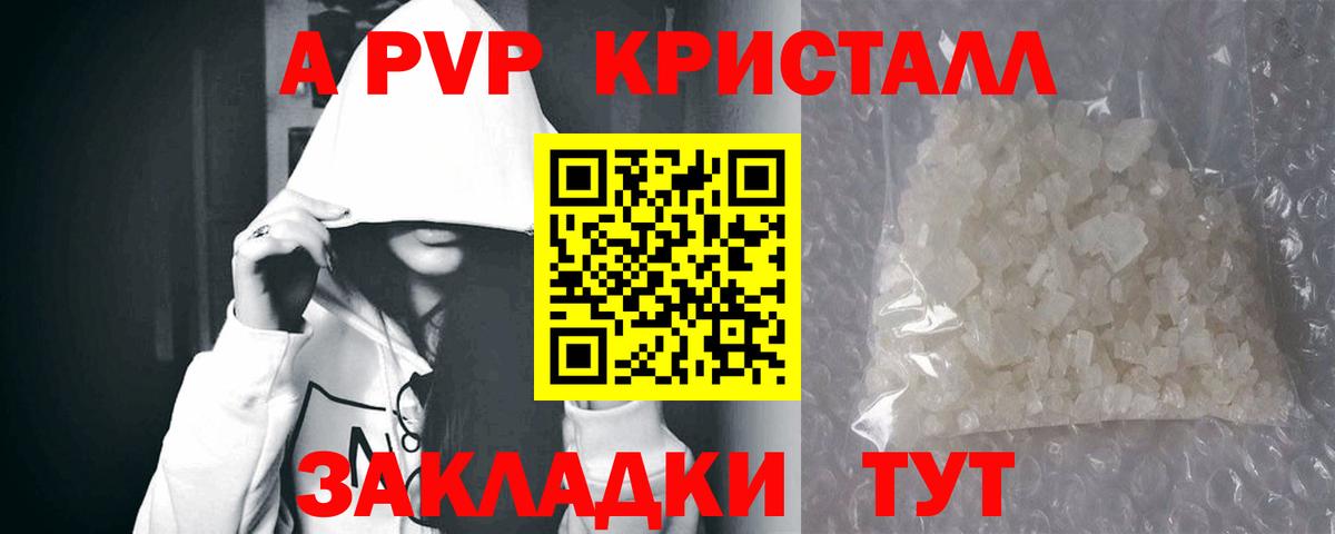 Alpha PVP кристаллы Узловая
