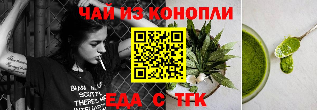 Узловая  Печенье с ТГК конопля  Вход с VPN 