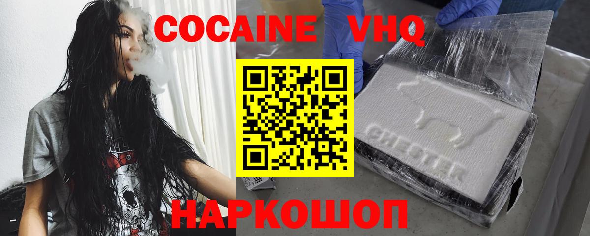 Кокаин  КОКАИН Колумбийский  Узловая  Вход с VPN  Кокаин 98% 
