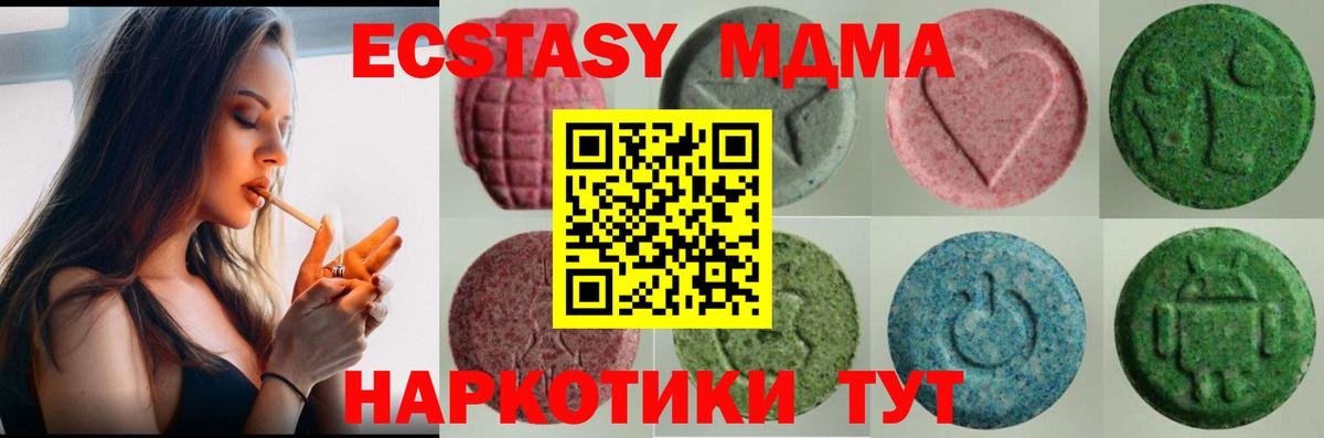 ЭКСТАЗИ  Ecstasy бентли  Вход с VPN  Узловая  блэк спрут ссылка  Экстази таблы 