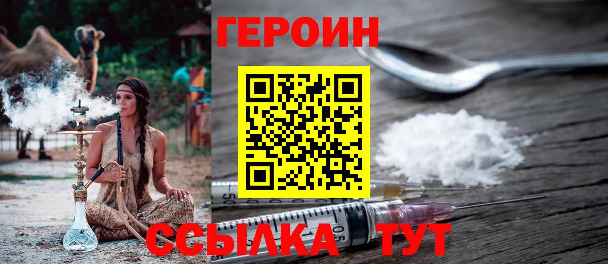 Героин Афган  Вход с VPN  Узловая 