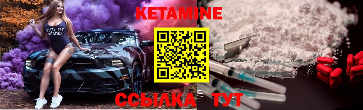 Кетамин VHQ  Вход с VPN  Узловая  Кетамин ketamine 