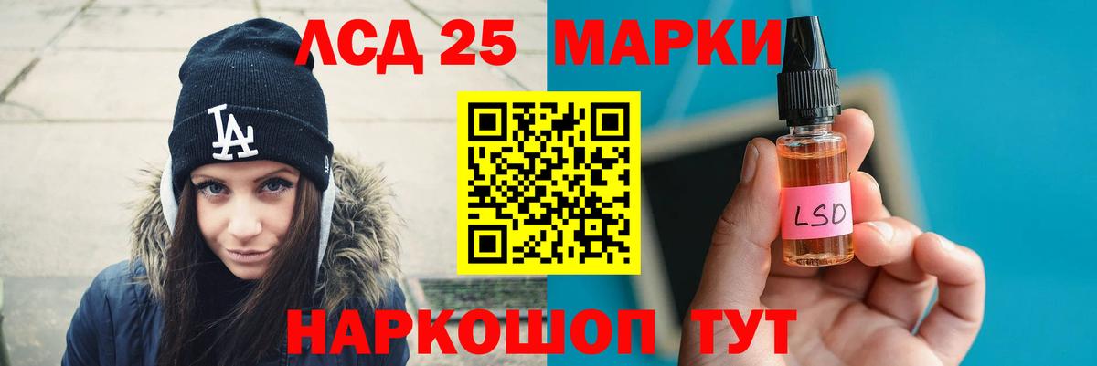 LSD-25 экстази кислота  Вход с VPN  Узловая  ЛСД экстази кислота 