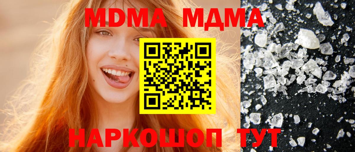 MDMA  MDMA crystal  Вход с VPN  MDMA VHQ  Узловая 