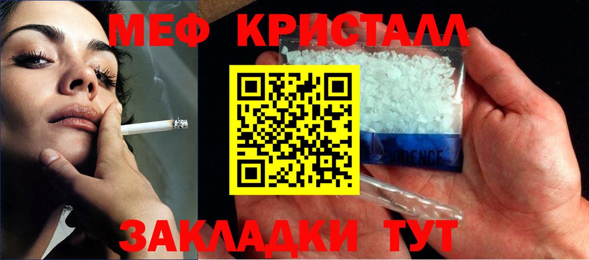 МЯУ-МЯУ VHQ  Вход с VPN  Мефедрон  Меф кристаллы  МЯУ-МЯУ  Узловая 