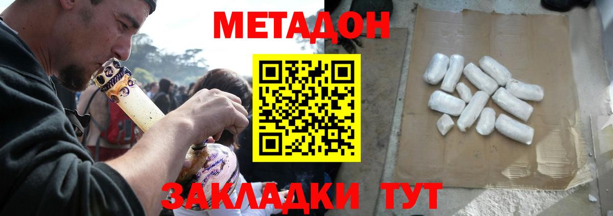 Метадон белоснежный  Вход с VPN  Узловая 
