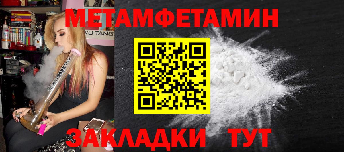 Метамфетамин винт  Вход с VPN  Узловая  Метамфетамин винт 