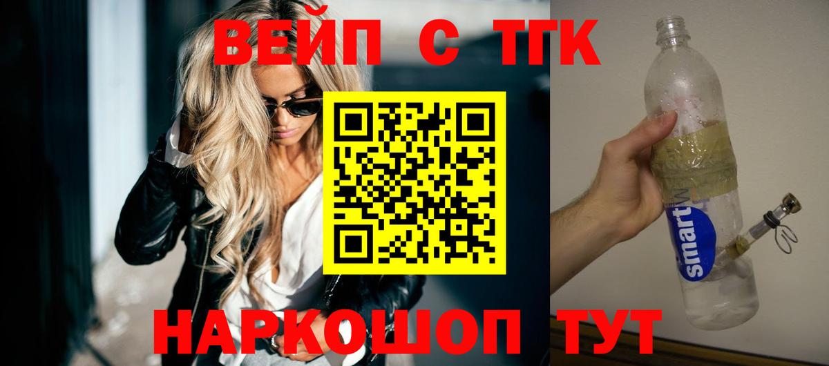 ТГК THC oil  Вход с VPN  ТГК вейп с тгк  Узловая 